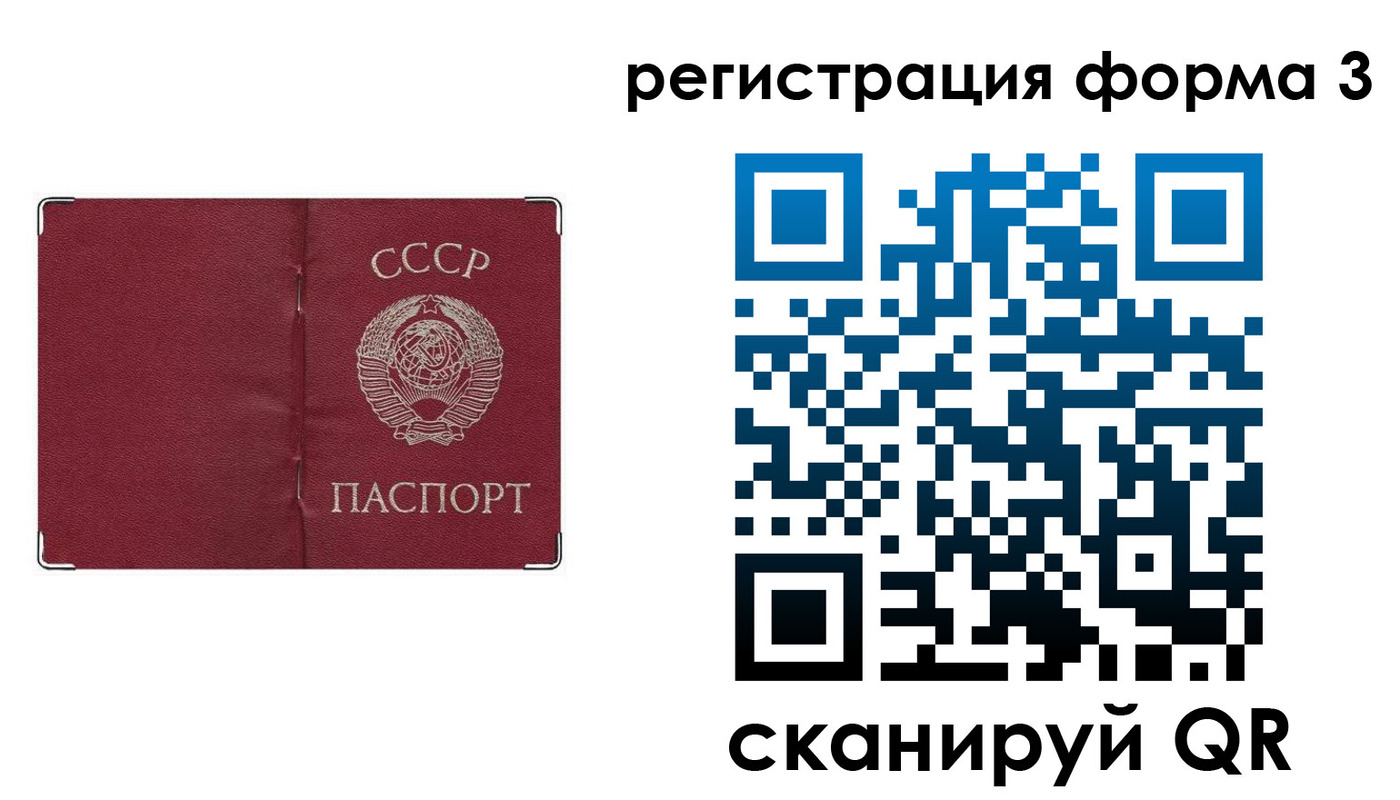 прописка от собственника в Рыльске