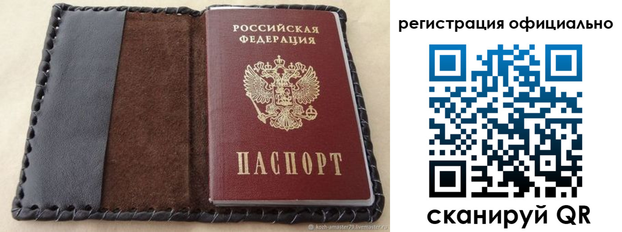 прописка гарантия в Рыльске