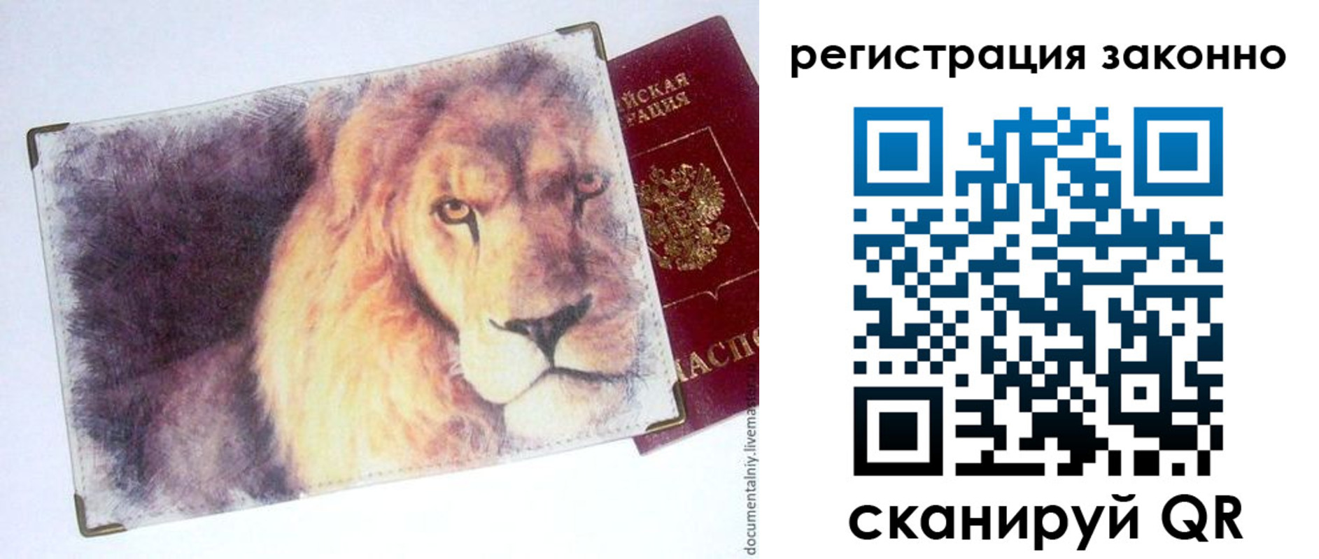 прописка гарантия в Рыльске