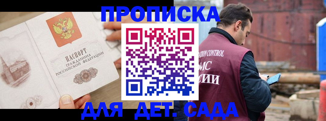 регистрация для школы в Рыльске