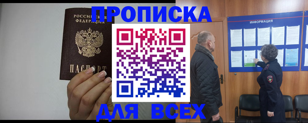 временная регистрация поиск в Рыльске